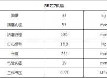 點(diǎn)擊查看詳細(xì)信息<br>標(biāo)題：RB777風(fēng)鎬 閱讀次數(shù)：109